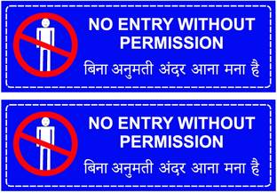 GOODPRINTZONE No Entry Without Permissio office Sign Borad, 5.mm Thick Sunboard Pack Of 2 Pcs Emergency Sign