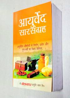 Original Ayurved Saar Sangrah
