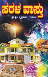 Sarala Vastu