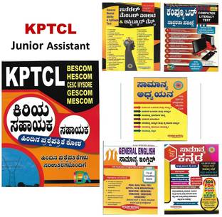KPTCL Junior Assistant Recruitment Exam Study Pack (Kannada Medium)