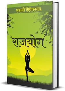 Rajyog - Hindi Translation Of Raja Yoga