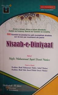 Nisaab E Diniyat (Roman Script)