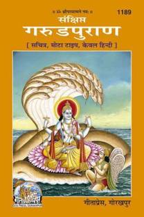 Garud Puran, Only Hindi)