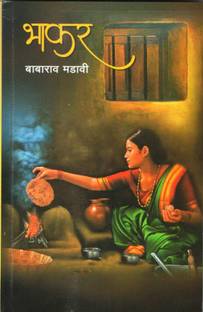 Bhakar