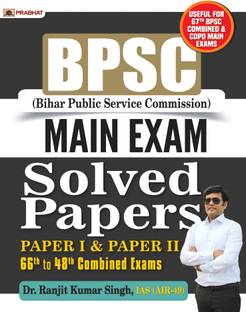 Bpsc Solve Papers Main Exam (I&II)  - Revised and Updated Syllabus 2022-2023 | Recommended Book for Best Performance in Competitive Exam
