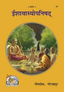 Ishavasya-Upanishad