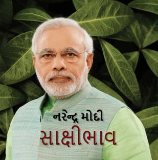 Sakshibhav