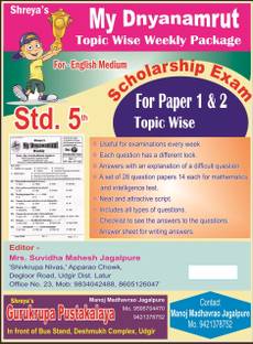 5th Standard Scholarship Exam Sample Question Paper English Medium Topicwise