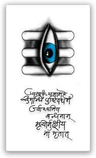 Ordershock Mahadev Trinetra Eye Shiva Tattoo Temporary Body Tattoo