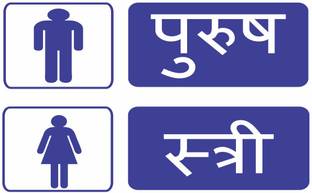 voorkoms 26.67 cm Male Female Toilet Sign Board With Sunboard For Home , Office,School Self Adhesive Sticker