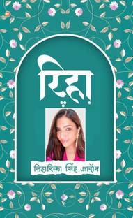 Riha