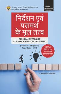 Nirdeshan Evam Paramarsh Ke Mool Tatv (FUNDAMENTALS OF GUIDANCE AND COUNCELLING) - Semester- II | paper - 9 | CODE :- 109 B