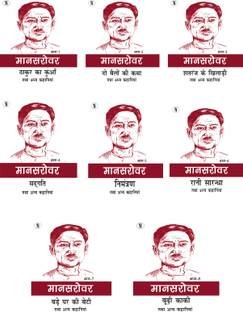 Complete New Mansarovar Set (1-8) Premchand