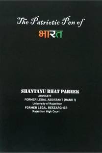 The Patriotic Pen of भारत
