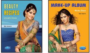 Beauty Recipes (H) & Make - Up Album (H ) Combo Of 2 Books