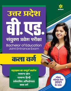 Up B.Ed Jee Kala Varg Guide for 2022 Exam
