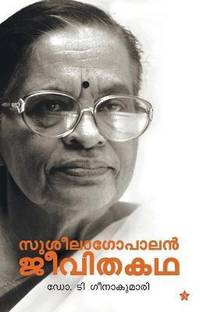 Susheela gopalan jeevithakadha