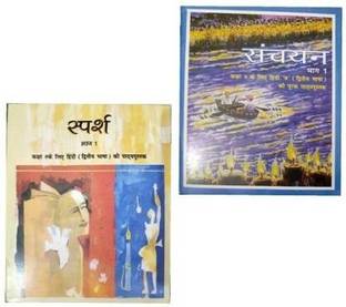 Ncert Textbook Hindi Sparsh+shnchayan 9th Class Part-1