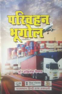Parivahan Bhugol