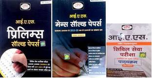 Drishti IAS Prelims & Mains Solve Papers 2022 With IAS Syllabus (Hindi)