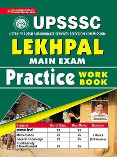 Kiran UPSSSC Lekhpal Main Exam Practice Work Book (English Medium)(3606)