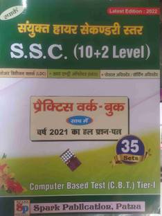 Ssc Chsl 10+2 Level Tire 1 Practice Set Work Book With Previous Solved Paper 35 Sets (Paperback) Hindi