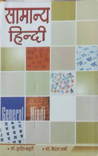 Samanya Hindi