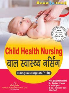 Child Health Nursing/ GNM-2 YEAR (Bilingual) as per Indian Nursing Council
