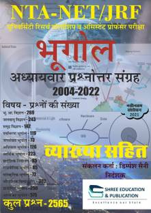 NTA NET/JRF GEOGRAPHY BOOK/ OLD QUESTION PAPERS FOR GEOGRAPHY/SOLVED PAPERS FOR GEOGRAPHY  - geography objective