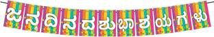 Balloonistics Kannada Language Happy Birthday Banner for Background and Party Decorations Banner