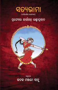Satyabhama