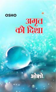 Amrit Ki Disha