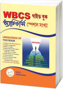 Wbcs Guide Book Achievers Special