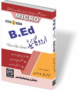 Micro B.Ed Urdu Guide (Semester - 2) MANUU