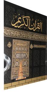 Mecca Quran, White Art Paper (Glossy), No-3, 13 Lines/page, 860 Pages, 25cm X 19cm