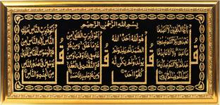cleversion Islamic Religious Frame