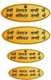 HindK 10.16 cm MEHNAT MERI REHMAT TERI STICKER IN PUNJABI FOR SHOPS Self Adhesive Sticker