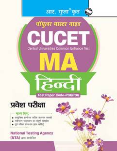 CUCET : MA Hindi/Hindi & Comparative Literature, PG Diploma Hindi, PG Certificate/Diploma–Hindi-English Translation Entrance Exam Guide