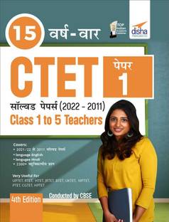 15 Varsh Vaar Ctet Paper 1 Solved Papers (2011 - 2021)