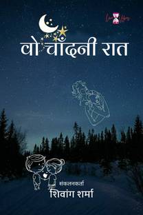 Woh Chandni Raat
