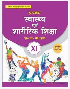 Saraswati Health and Physical Education Hindi Medium Class 11 (Paperback, Dr. V.K. SHARMA)
