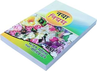 नया नियम (न्यू टेस्टामेंट) साल्म्स एंड प्रोवार्ब्स हिंदी बाइबल कॉम्पैक्ट साइज़ पेपरबैक