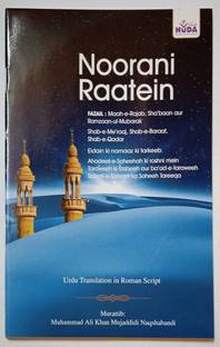 Noorani Raatein In Roman Script