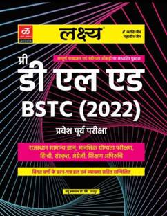 लक्ष्य प्री BSTC द बेस्ट बुक फॉर BSTC एग्ज़ाम कम्पलीट सिलेबस ऑल कांसेप्ट ऑल टॉपिक्स लास्ट ईयर क्वेश्चन आंसर बाय लक्ष्य पब्लिकेशन