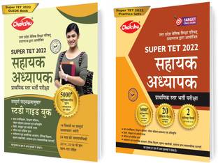 Chakshu Uttar Pradesh Sahayak Adhyapak Super TET Complete Study Guide Book And Practice Sets Book 2022 (Set Of 2) Books