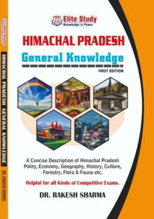 Himachal Pradesh General Knowledge | HPGK Book In English | Dr. Rakesh Sharma