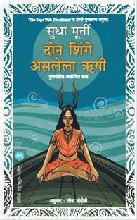 Don Shinge Asalela Hrushi
