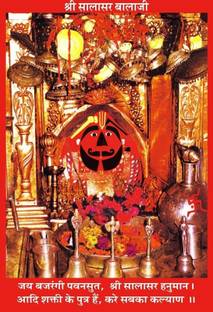 Salasar Balaji Hanuman Ji Print - 14 poster on fine art paper 13x19 Fine Art Print