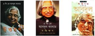 Uttaran, Sandhikshan & Agnipaksha (3 Books)