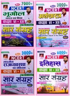 कॉम्बो बुक्स खान सर हिस्ट्री ज्योग्राफी पॉलिटी इकोनोमिसिस Ncert सार संग्रह (पेपरबैक, हिंदी, खान सर)